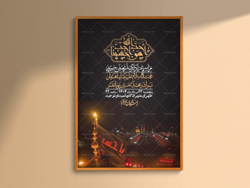 اطلاعیه-باکیفیت-و-لایه-باز-اربعین-+استوری