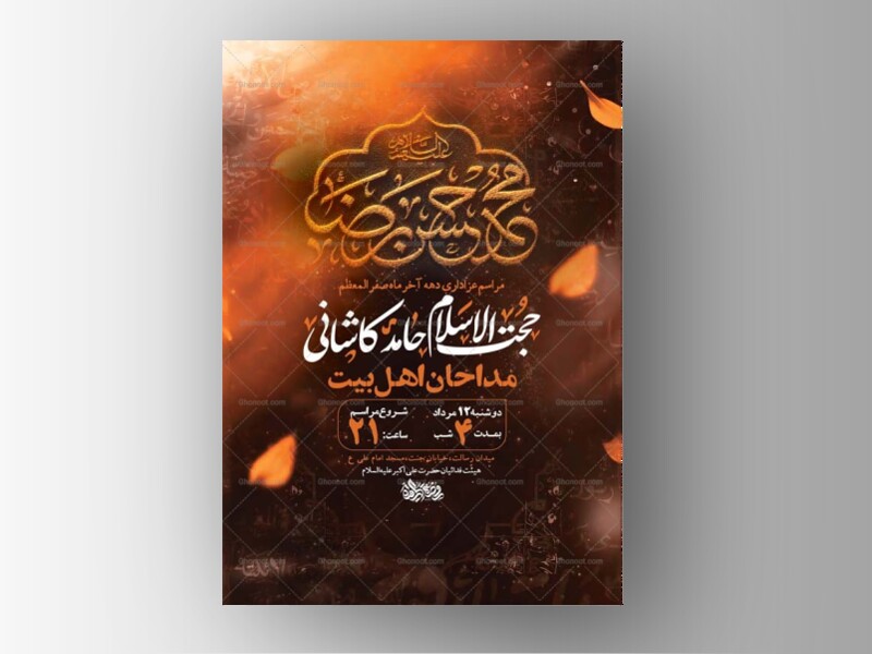 طرح-لایه-باز-عزاداری-دهه-آخر-صفر-+-استوری