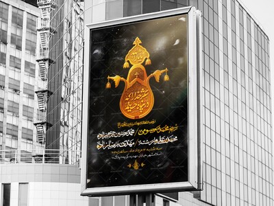 اطلاعیه-اربعین-حسینی-علیه-السلام
