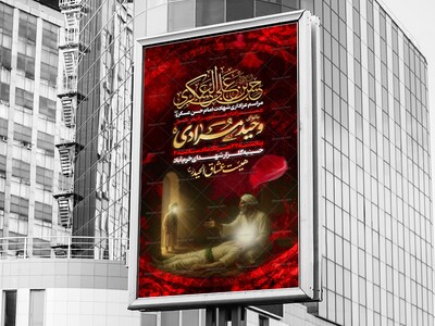 لایه-باز-شهادت-امام-حسن-عسکری_هوش-مصنوعی