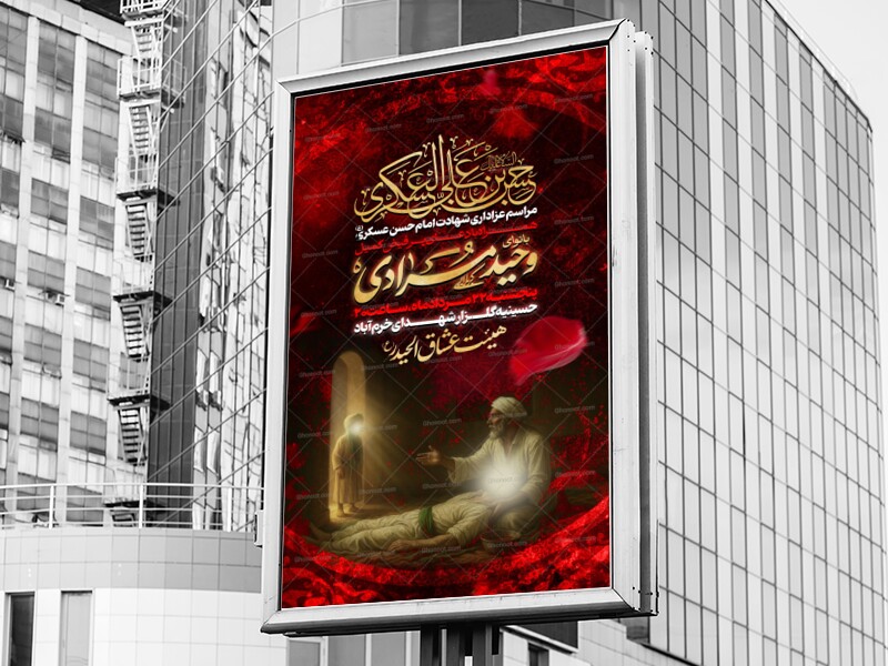 لایه-باز-شهادت-امام-حسن-عسکری_هوش-مصنوعی