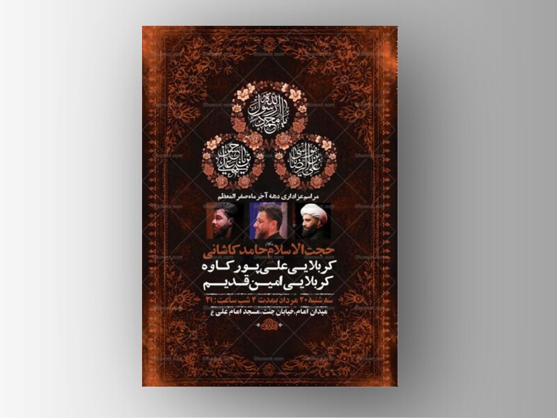طرح-لایه-باز-عزاداری-دهه-آخر-صفر-+-استوری