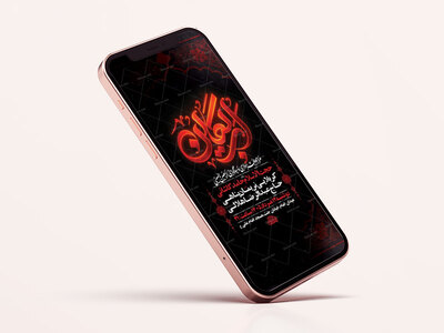 طرح-لایه-باز-اطلاعیه-اربعین-حسینی