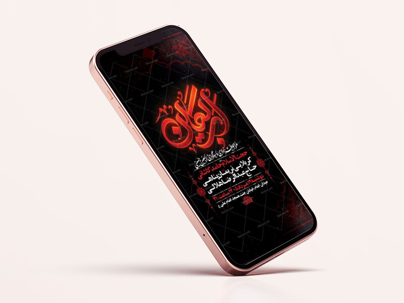طرح-لایه-باز-اطلاعیه-اربعین-حسینی