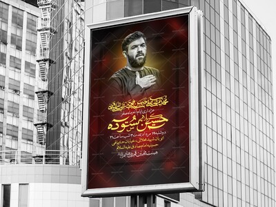 عزاداری-ایام-آخرماه-صفر