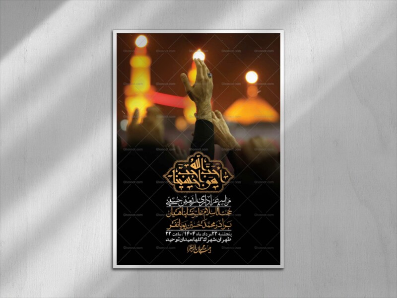 اطلاعیه-باکیفیت-و-لایه-باز-اربعین-+استوری