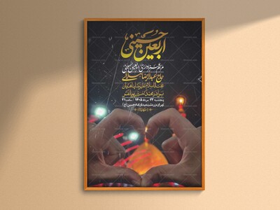 اطلاعیه-باکیفیت-و-لایه-باز-اربعین-+استوری