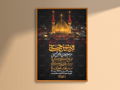 اطلاعیه-باکیفیت-و-لایه-باز-اربعین-+استوری