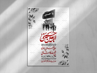 اطلاعیه-باکیفیت-و-لایه-باز-اربعین-+استوری