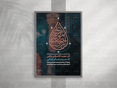 شهادت-امام-رضا-علیه-السلام