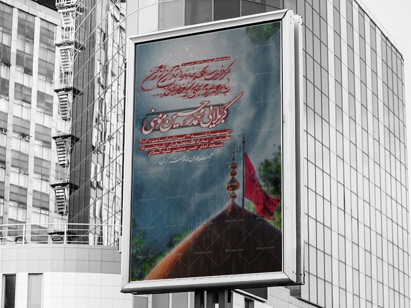 اطلاعیه-لایه-باز-اربعین-حسینی(جلسه-هفتگی)