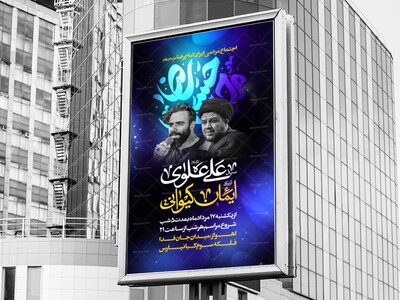 اطلاعیه-مراسم-عزاداری-شهادت-امام-رضا-علیه-السلام