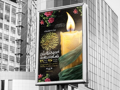 اطلاعیه-لایه-باز-شهادت-امام-حسن-عسکری-علیه-السلام