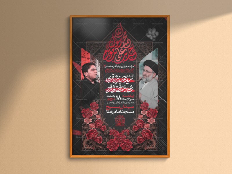 اطلاعیه-لایه-باز-ایام-آخر-صفر+استوری