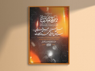 اطلاعیه-لایه-باز-ایام-آخر-صفر+استوری