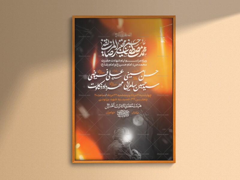 اطلاعیه-لایه-باز-ایام-آخر-صفر+استوری