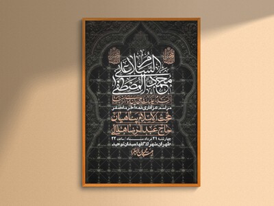 اطلاعیه-باکیفیت-ولایه-باز-دهه-آخر-صفر-+استوری