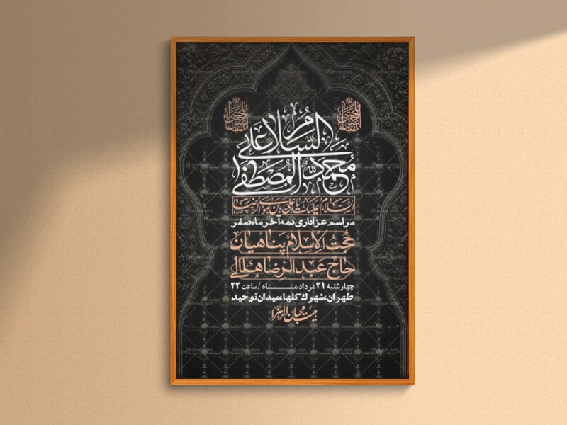 اطلاعیه-باکیفیت-ولایه-باز-دهه-آخر-صفر-+استوری