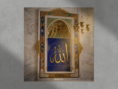 دستنوشته-الله-جل-جلاله