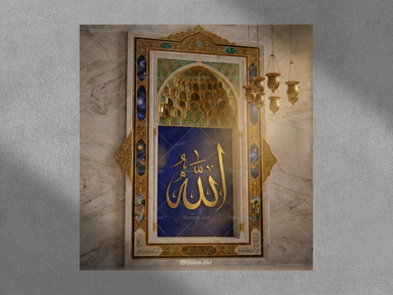 دستنوشته-الله-جل-جلاله