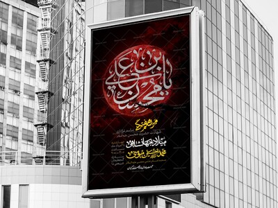 اطلاعیه-لایه-باز-ایام-محسنیه