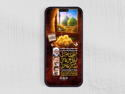 استوری-لایه-باز-عید-آغاز-امامت-حضرت-مهدی-عج