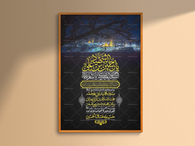 اطلاعیه-باکیفیت-ولایه-باز-دهه-آخر-صفر-+استوری