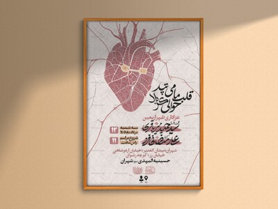 اطلاعیه-لایه-باز-اربعین+استوری
