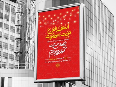 مراسم-شادیانه-ربیع