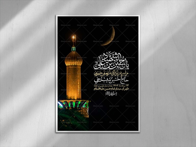 اطلاعیه-باکیفیت-و-لایه-باز-اربعین-+استوری