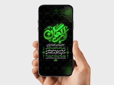طرح-لایه-باز-اطلاعیه-اربعین-حسینی