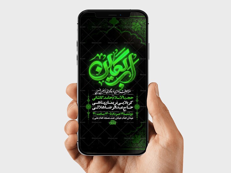 طرح-لایه-باز-اطلاعیه-اربعین-حسینی