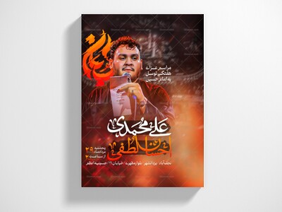 اطلاعیه-مذهبی