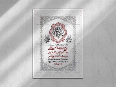 اطلاعیه-باکیفیت-ولایه-باز-دهه-آخر-صفر-+استوری