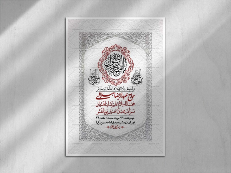 اطلاعیه-باکیفیت-ولایه-باز-دهه-آخر-صفر-+استوری