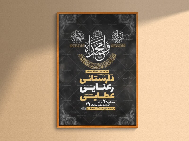 طرح-لایه-باز-عزاداری-دهه-آخر-صفر-+-استوری