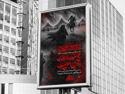 اطلاعیه-شهادت‌-حضرت-سکینه-(سلام‌الله‌علیها)