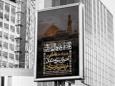اطلاعیه-عزاداری-شهادت-امام-حسن-عسکری-ع