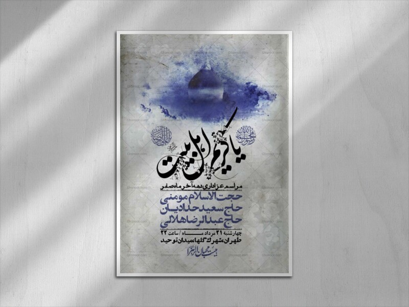 اطلاعیه-باکیفیت-ولایه-باز-دهه-آخر-صفر-+استوری