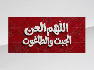 دکور-ویژه-عید-الزهرا-سلام‌الله‌علیها