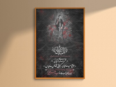 اطلاعیه-لایه-باز-ایام-آخر-صفر+استوری