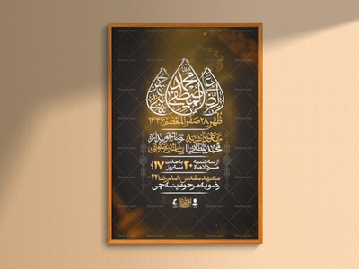 اطلاعیه-لایه-باز-ایام-آخر-صفر+استوری
