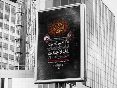 اطلاعیه-حضرت-علی-اکبر-علیه-السلام