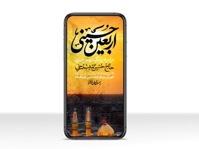 استوری-باکیفیت-و-لایه-باز-اربعین
