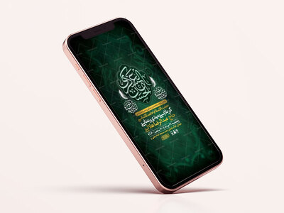طرح-شهادت-امام-حسن-عسکری-و-حضرت-سکینه-س