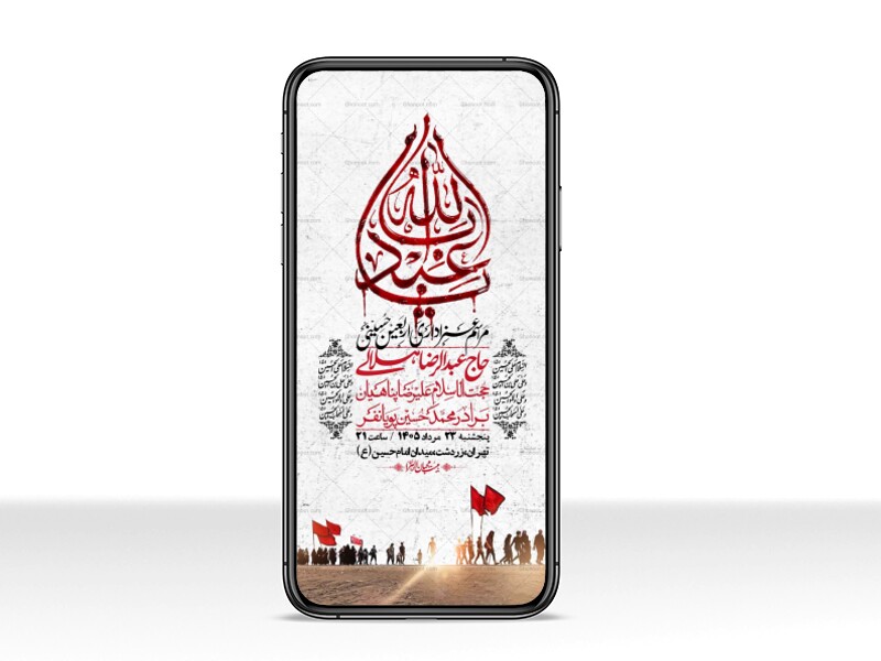 استوری-باکیفیت-و-لایه-باز-اربعین