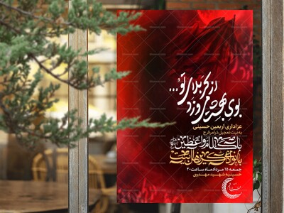 اربعین-حسینی
