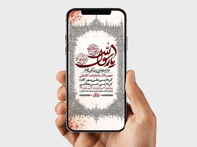 طرح-لایه-باز-اطلاعیه-دهه-آخر-صفر