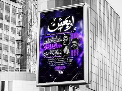 مراسم-عزاداری-اربعین-حسینی