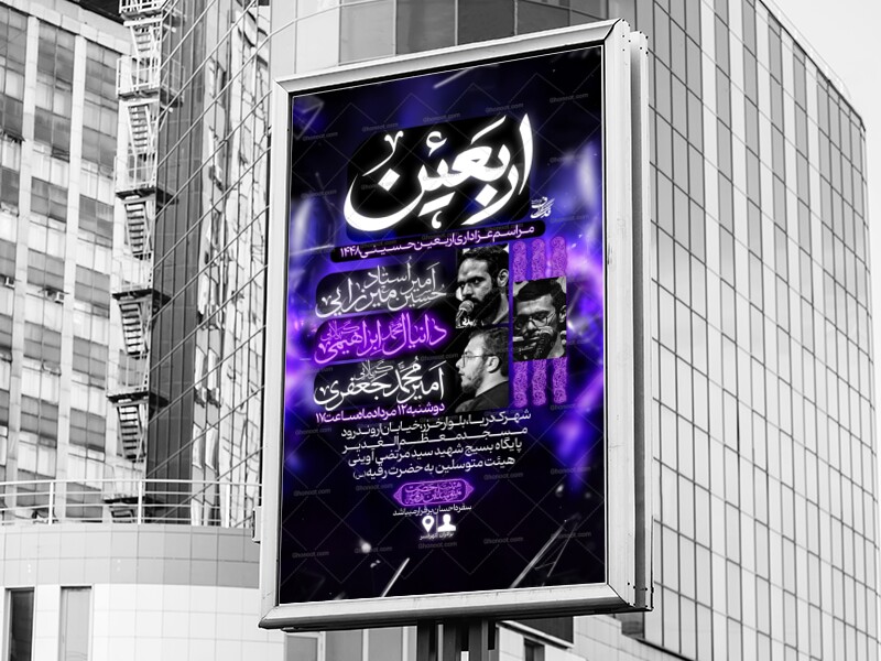 مراسم-عزاداری-اربعین-حسینی